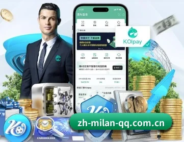 米兰体育 APP 深度功能 - MILAN SPORTS